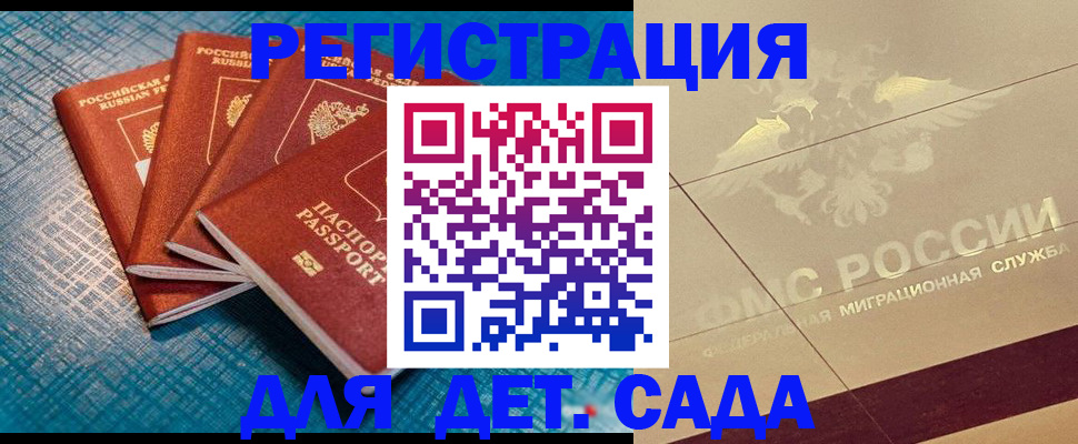 временная регистрация собственник в Миньяре