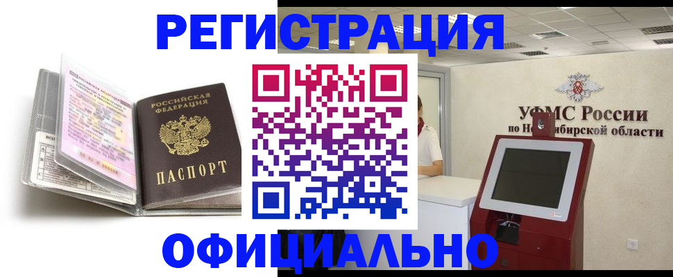 временная регистрация поиск в Миньяре