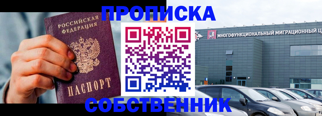 миграционный учет в Миньяре