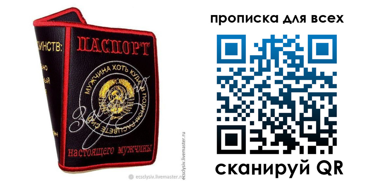 временная регистрация для всех в Миньяре