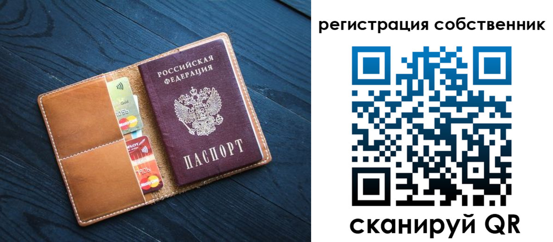 прописка штамп в Миньяре