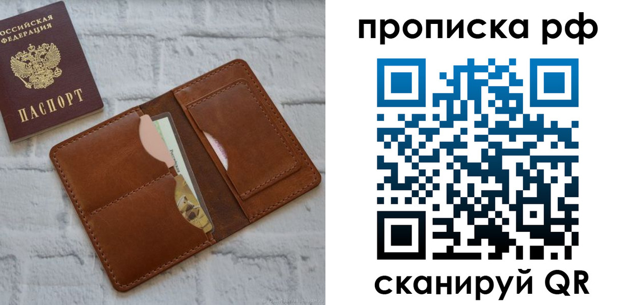 где прописаться в Миньяре