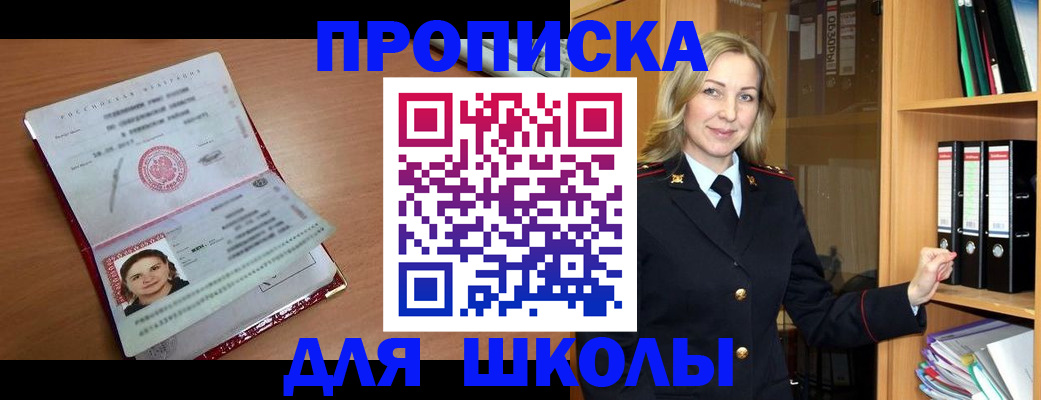 регистрация в Миньяре