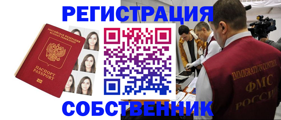 где прописаться в Миньяре