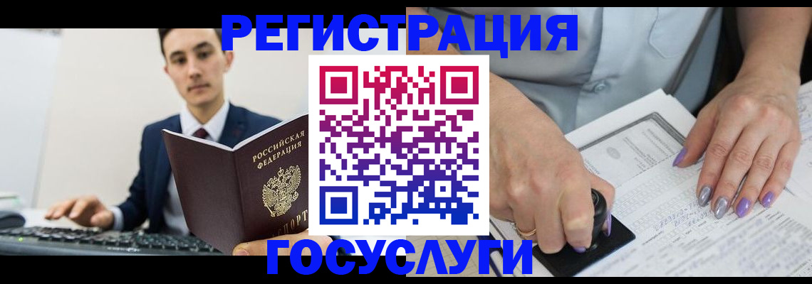 прописка от собственника в Миньяре