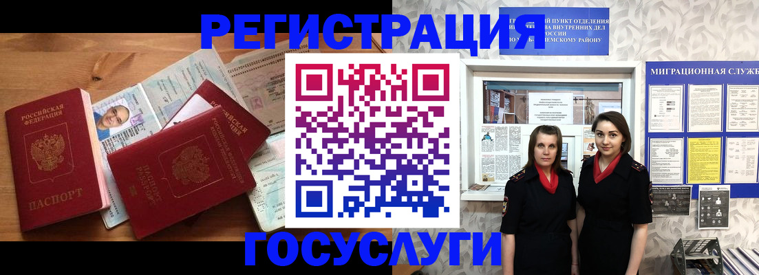 временная регистрация адрес в Миньяре